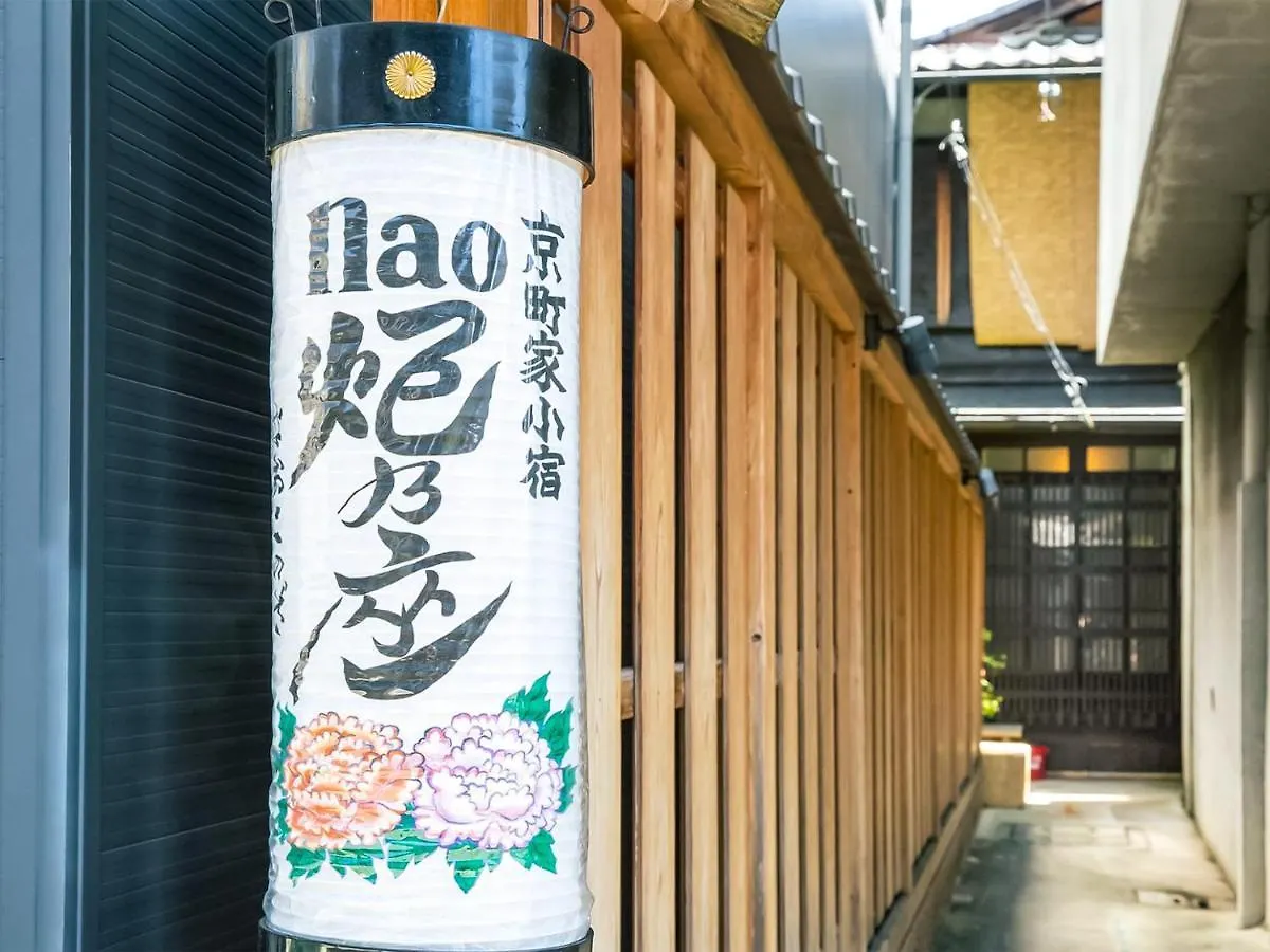Ferienhaus Villa Naokonoza Omiya Gojo Kyōto